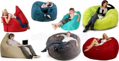 Кресло Мешки Пуфы
Bean Bag 
"oi-boi"