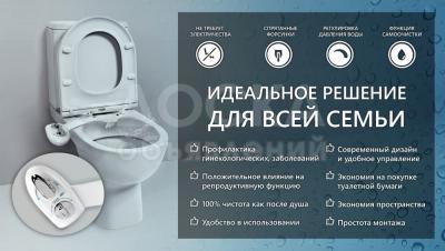 БИДЕ — НАКЛАДКИ НА УНИТАЗ