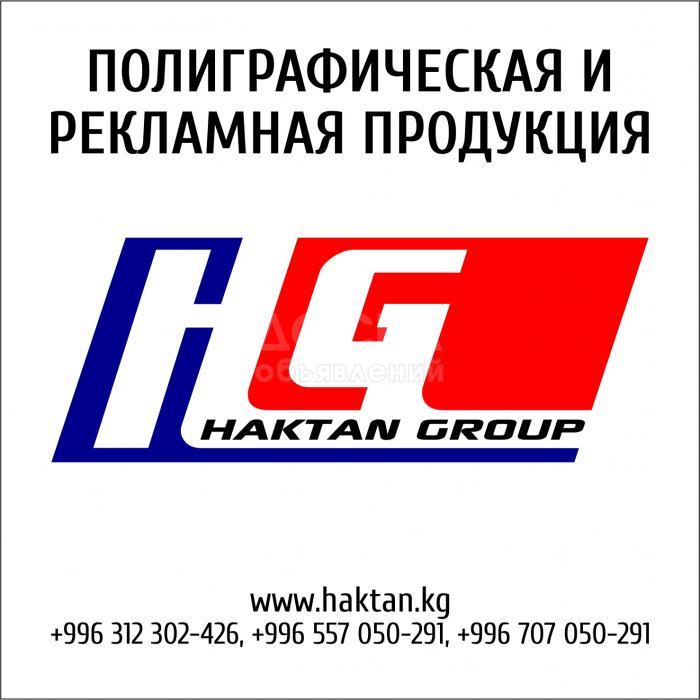 Полиграфические услуги, рекламная, сувенирная продукция