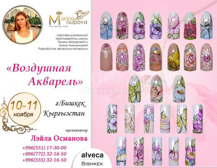 Семинар международного тренера по нейл дизайну Марины Исуповой (Беларусь)