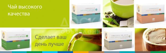 Чудо чай!гарантированный