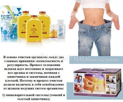 ФОРЕВЕР УЛЬТА ЛАЙТ С АМИНОТИНОМ. FOREVER ULTRA LITE WITH AMINOTEIN