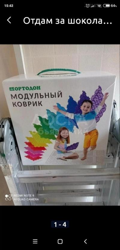 Отдам за шоколад