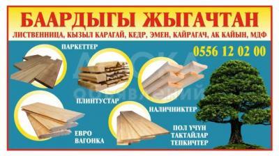 евровагонки