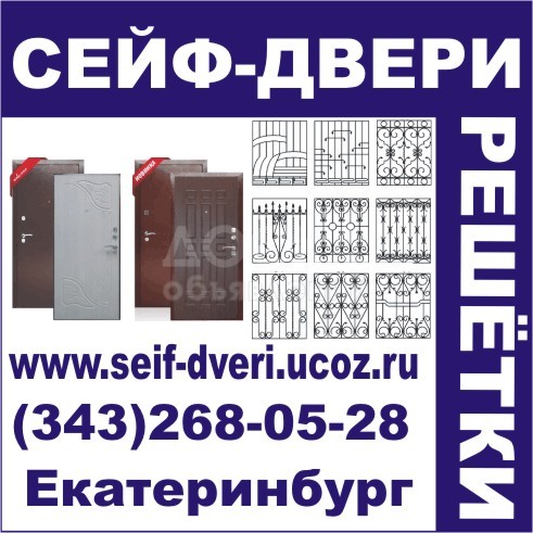 Сейф двери недорого, сейф-двери с установкой