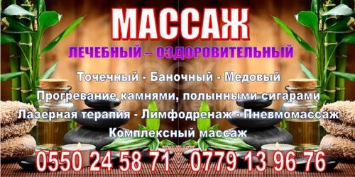 Массаж - полный спектр услуг.

МЦ Артур Рамазанович.