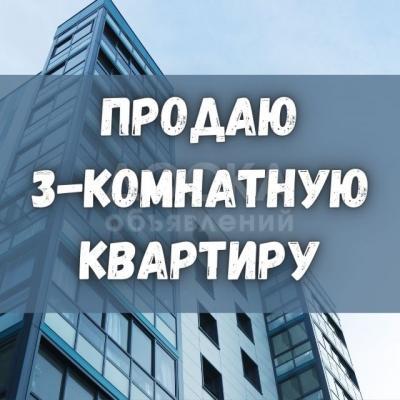 Продаю 3-комнатную квартиру, этаж - 2/5, Советская/Киевская.