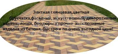 Брусчатка Бишкек - Цена, Качество, Ассортимент!