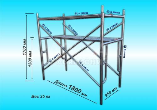 Аренда строительных лесов