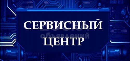 Ремонт техники Epson, также компьютеров, ноутбуков, оргтехники и т.д.