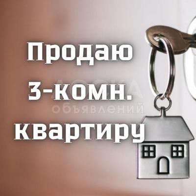 Продаю 3-комнатную квартиру, 60кв. м., этаж - 5/5, р-он Ошского рынка/школы №9.