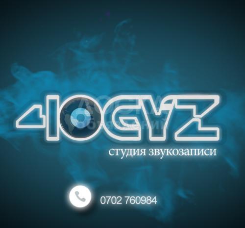 Студия звукозаписи, запись песен