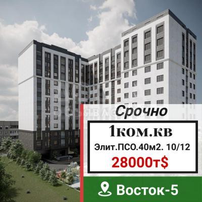 Продаю 1-комнатную квартиру, 40кв. м., этаж - 10/10, Восток-5.