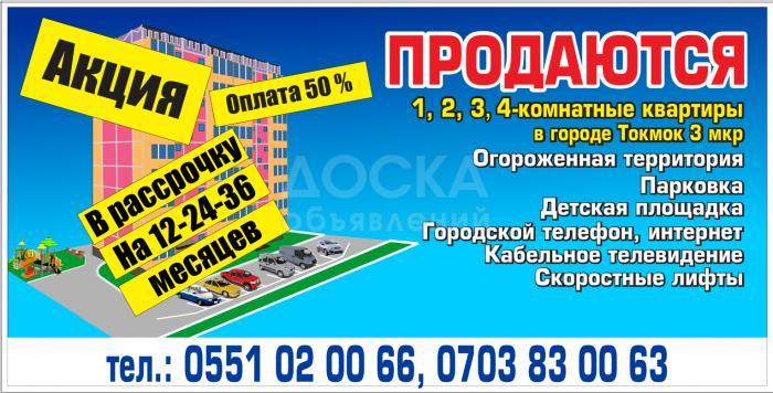 Продаются квартиры в новом элитном доме