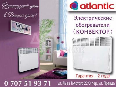 Электрические обогреватели компании «Atlantic»