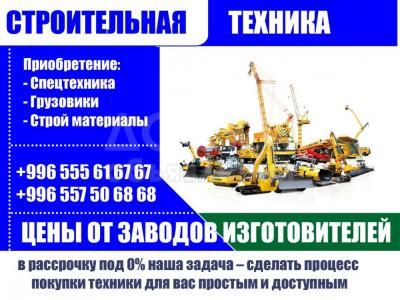 Строительная техника