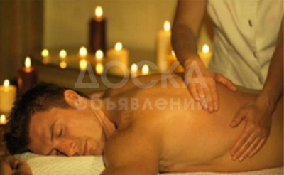 Расслабляющий массаж БЕЗ ИНТИМА!