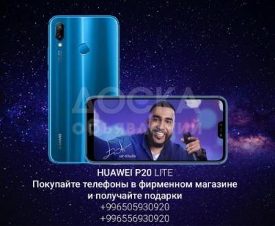 Телефоны Huawei в фирменном магазине. Скидки! Подарки!