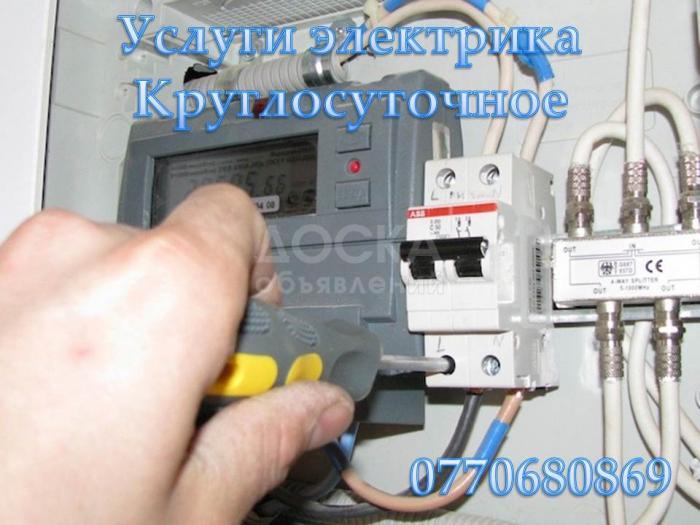 Услуги электрика