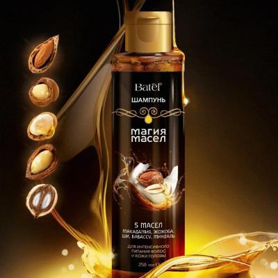 Шампунь для интенсивного питания волос и кожи головы