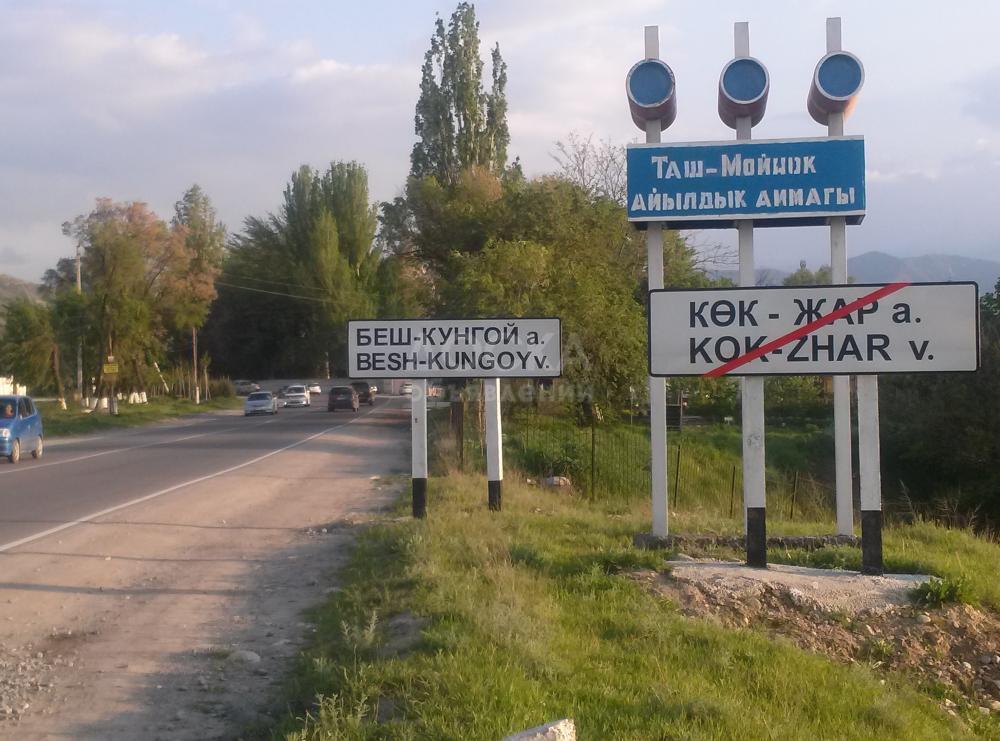 'продаю участок 6 сот.в районе кок-жар..беш-кунгой или меняю на Квартиру