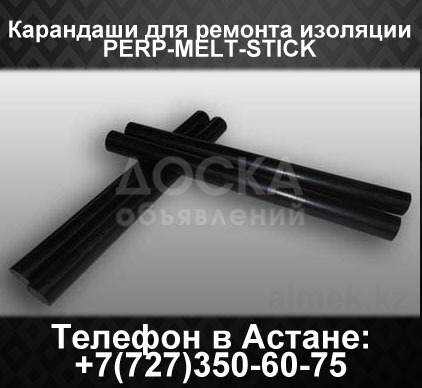 Карандаш для ремонта изоляции PERP-MELT-STICK