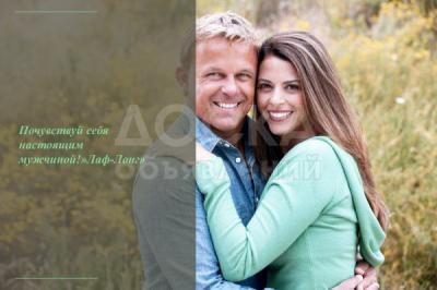 Внимание мужчины!