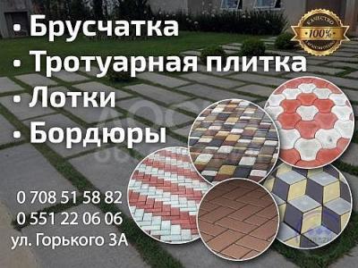 Высококачественная брусчатка по доступной цене!