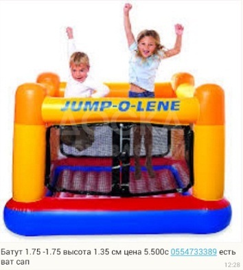 Батут 1,75м на 1,75м высота 135см