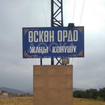 Продаю участок пром назначения, 4 соток чуй155.