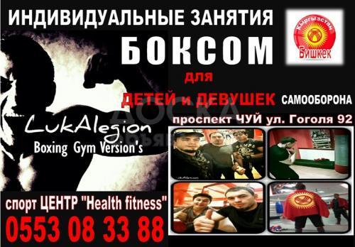 Бокс - занятия индивидуально. Детям и девушкам для самообороны