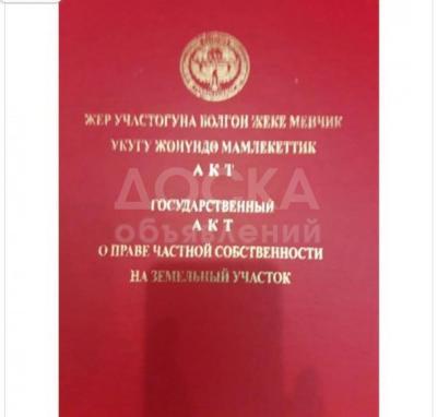 Продаю участок под строительство, 6 соток Село Долинка.