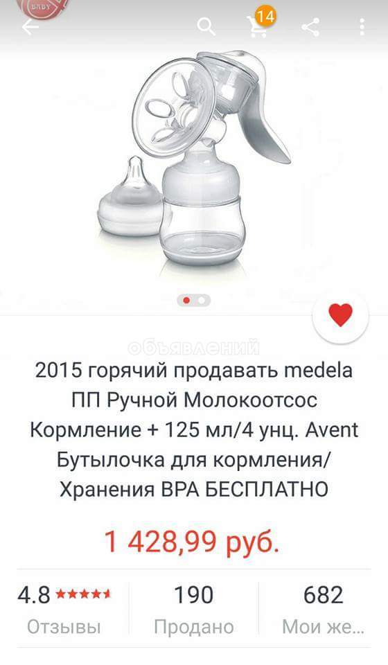 молокоотсос, аналог Phillips Avent!