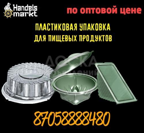 Пластиковая посуда в Алматы