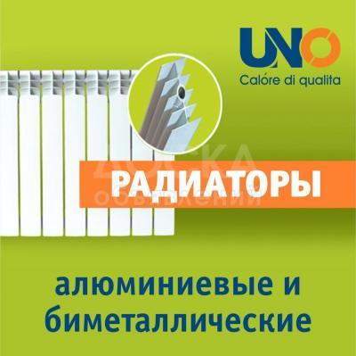 Радиаторы (батареи) алюминиевые и биметаллические для частного и центрального отопления.