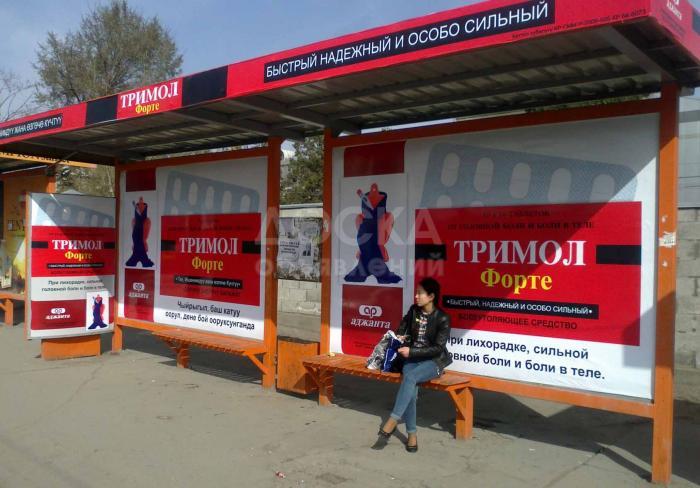 Размещение рекламных материалов на остановочных комплексах г.Бишкек.