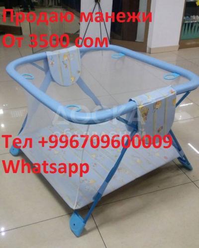 Продаю манежи. от 3500 сом

Тел +996709600009 whatsapp