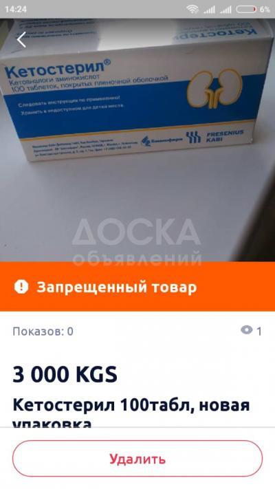 Кетострил 100 штук 1 пачка