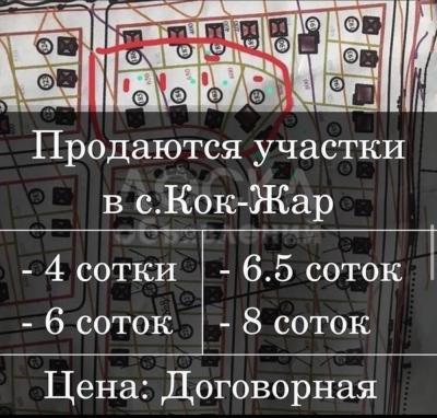 Продаю участок под строительство, 5,6 соток По улице Кара-Кол.