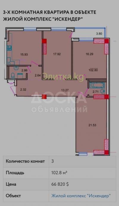 Продаю 3-комнатную квартиру, 102кв. м., этаж - 4/9, Алма-Атинка Токомбаева.