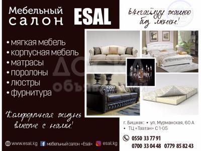 Мебельный Салон Esal в Бишкеке