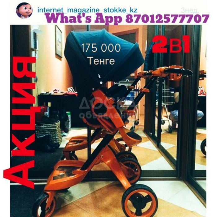 Продается детская коляска Stokke (Норвегия) 2 в 1