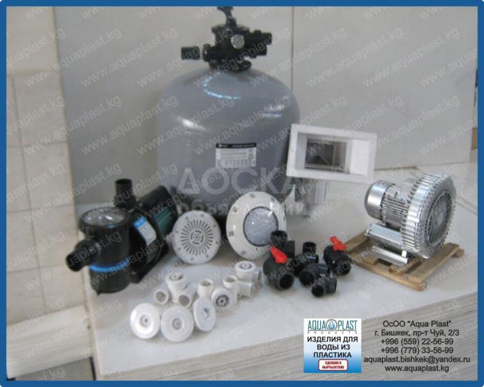 Оборудование для бассейнов www.aquaplast.kg