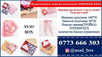 Праздник уже на носу? А вы не готовы?