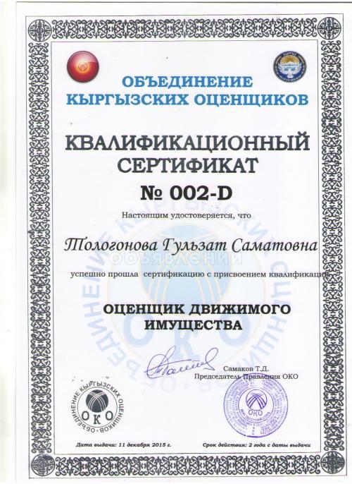 Юридические и оценочные услуги