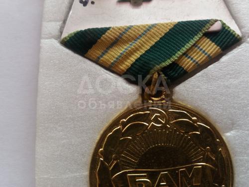 медаль БАМ