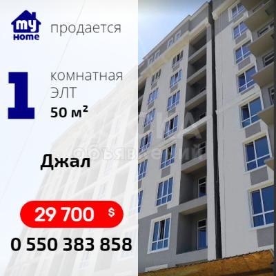 Срочно продам! 1 комн кв 50 м2 ПСО 29,7$