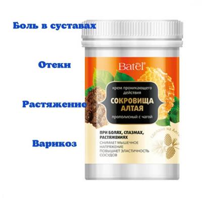 Крем прополисный с чагой