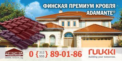 Вашему вниманию предлагаем "Финскую модульную металлочерепицу"