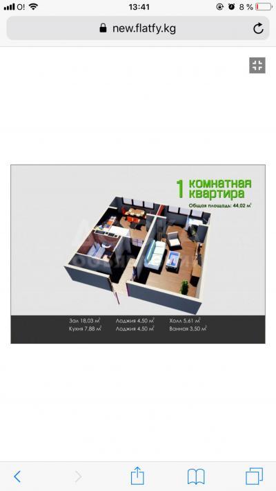 Продаю 1-комнатную квартиру, 44,02кв. м., этаж - 2/9, Молдокулова-Ахунбаева .